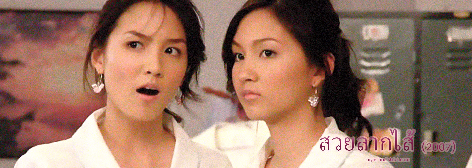 Sick Nurses (2007)